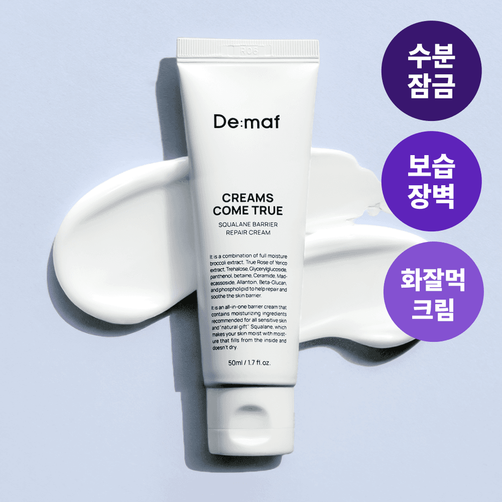 Demaf Creams Come True Squalane Barrier Repair Cream 50ml
