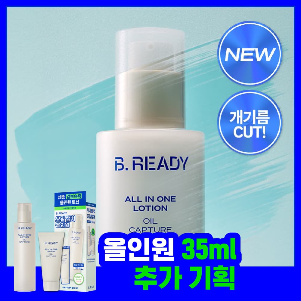 B.READY Oil Capture All-In-One Lotion 150ml (Single/Set)