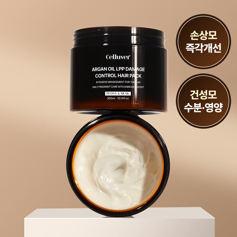 Celluver Argan Oil LPP Damage Control Hair Pack 300ml
