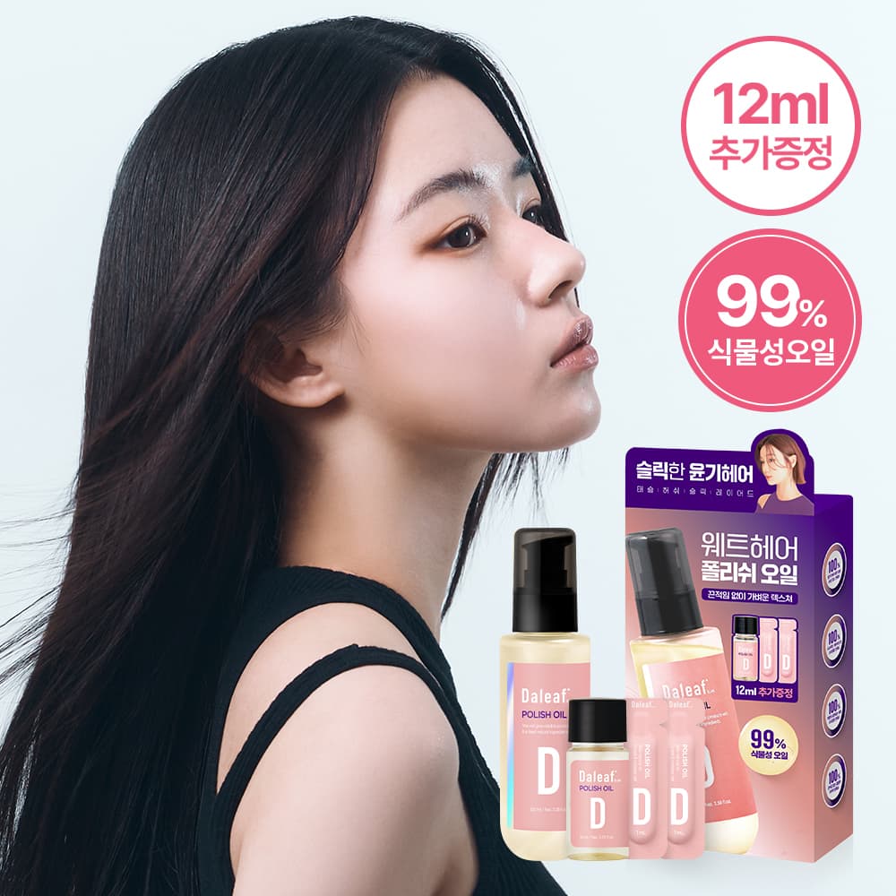 DALEAF Glam Polish Oil 100mL Special Set (Special Gift: extra 12mL)
