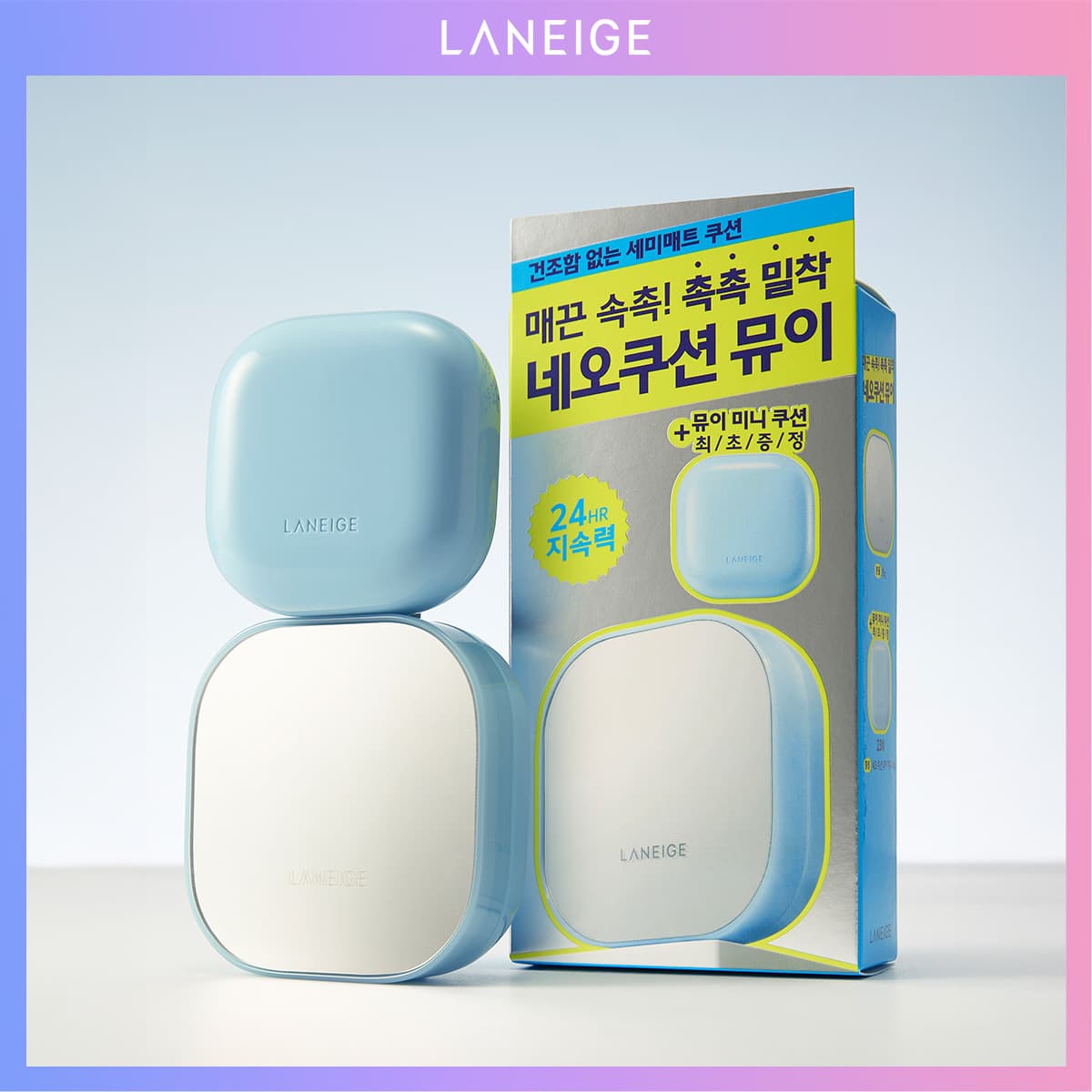 LANEIGE Neo Cushion Mewy 15g 7 Colors
