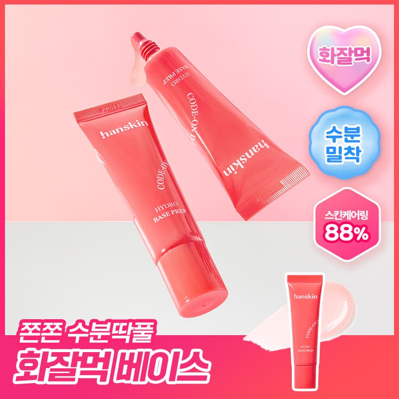 Hanskin Code-On DD Hydro Base Prep 30ml