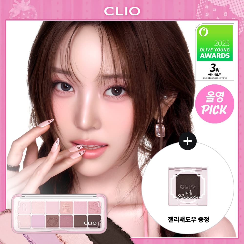 CLIO Pro Eye Palette Air (Set/Single) (12 Options)