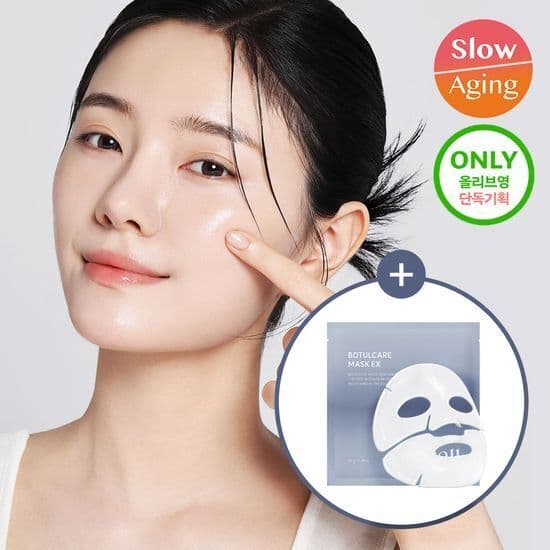 AROCELL Botulcare Sheet Mask 3ea Set (+1ea)