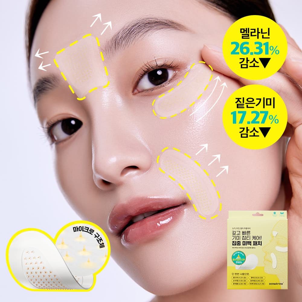 DERMAFIRM Vita Active Micro Crystal Patch Plus 2P for nasolabial folds+1P for between brows