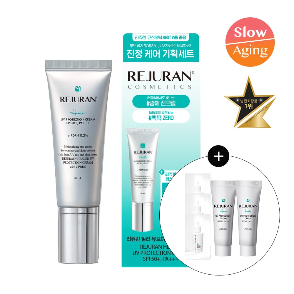 REJURAN Healer UV Protection Cream 40ml Set (+UV Protection Cream 10ml*2ea+Derma Healer Ampoule 1ml*3ea)