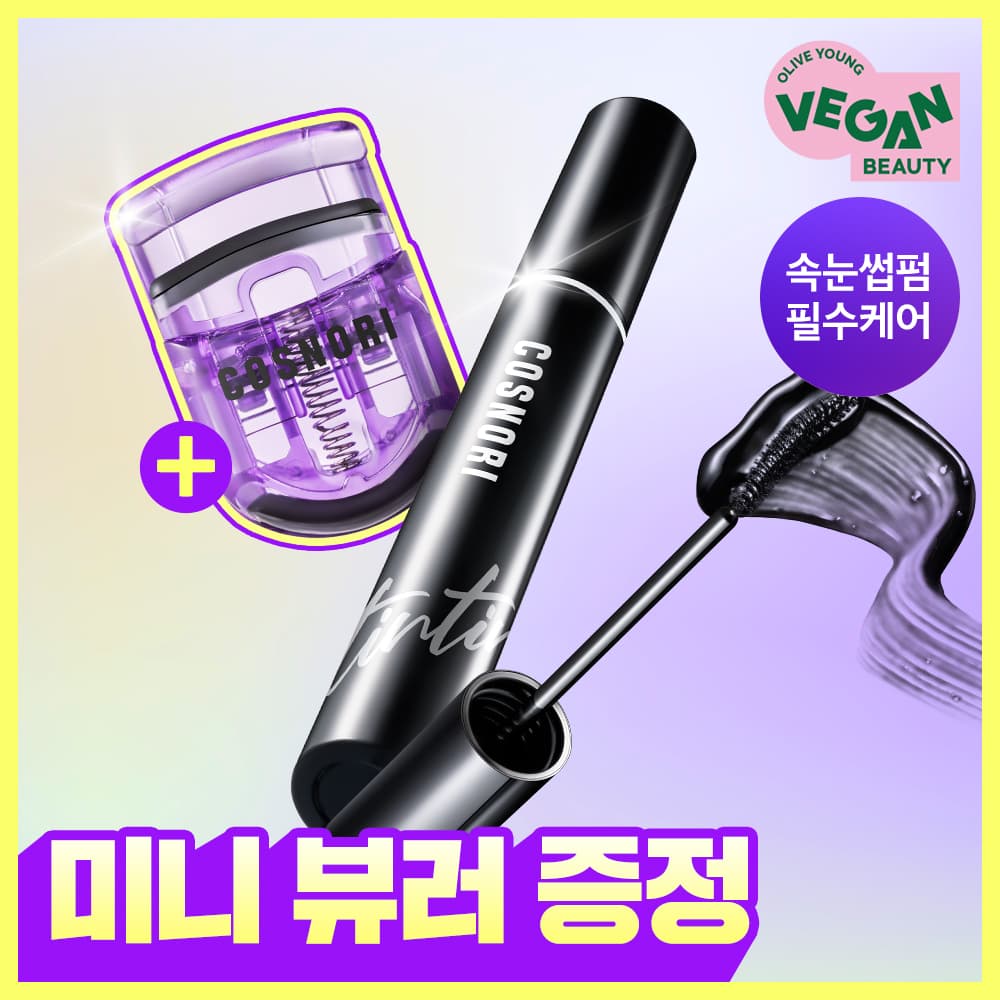 COSNORI Eyelash Tinting Serum (Black Eyelash Ampoule)