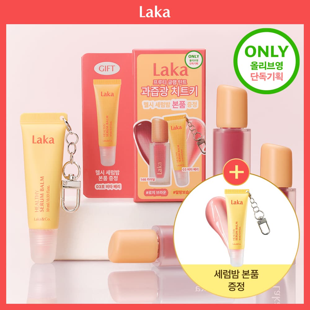 laka Fruity Glam Tint (50 Colors)