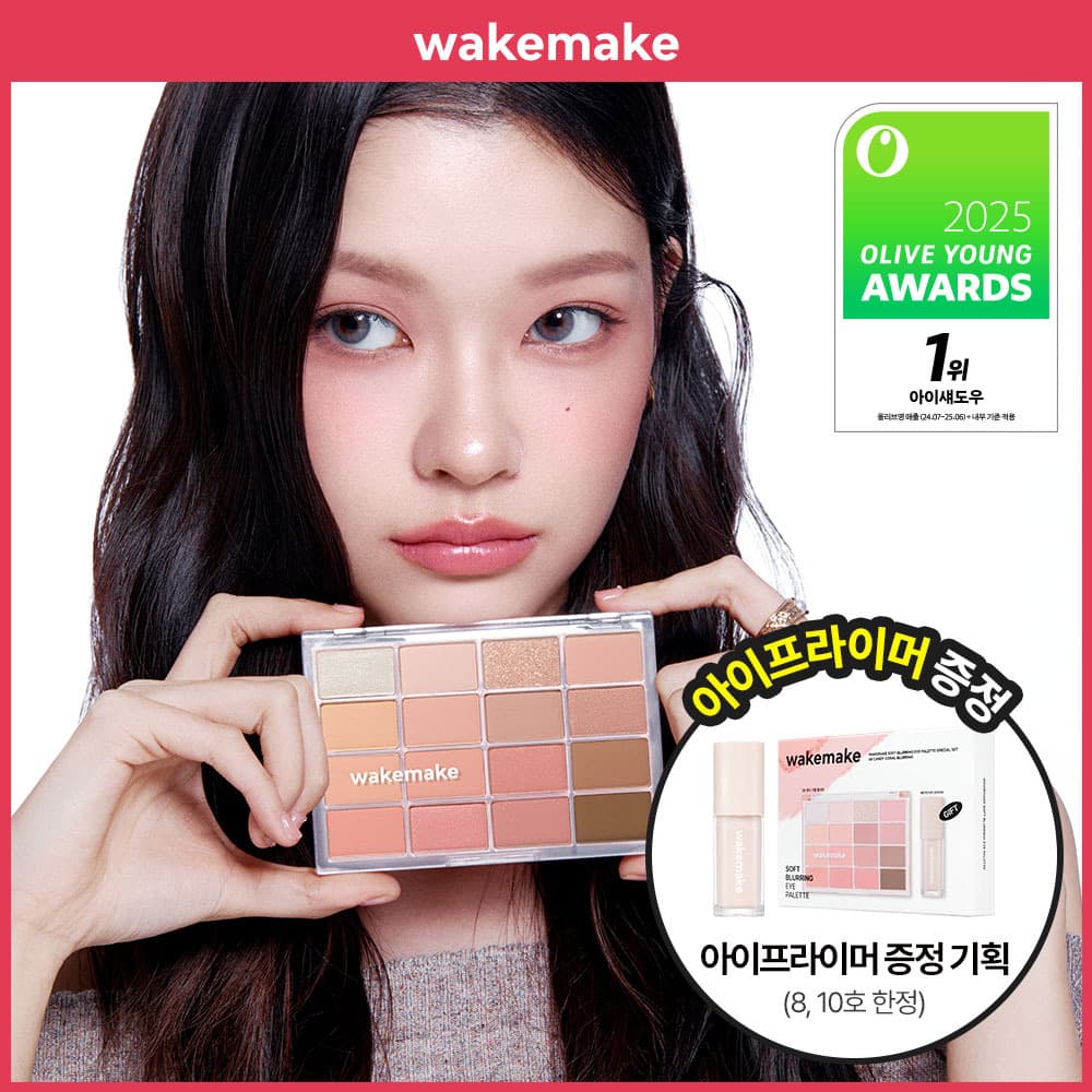 WAKEMAKE Soft Blurring Eye Palette (12 Options)