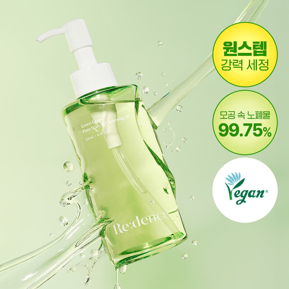 Redence Green Grape Pore Scaling Cleansing Oil 200ml