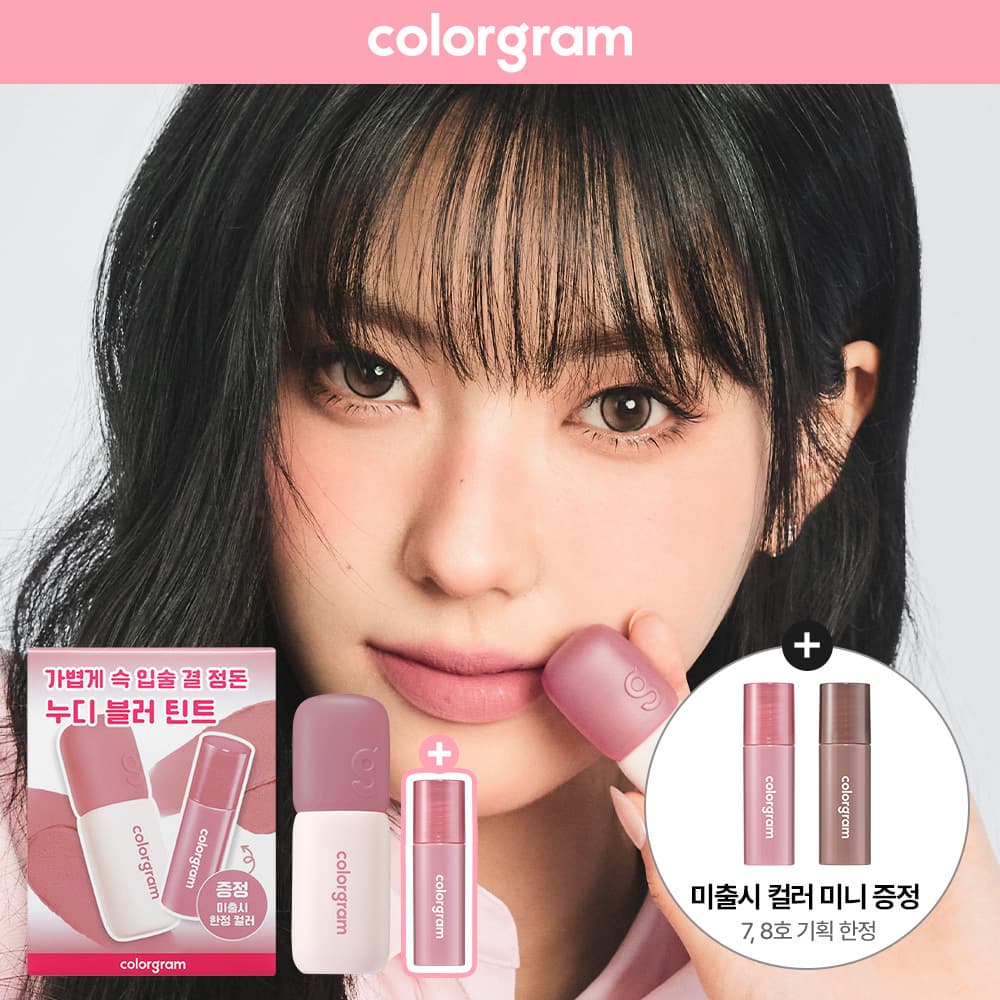 colorgram Nude Blur Tint (Set/Single) (27 Colors)