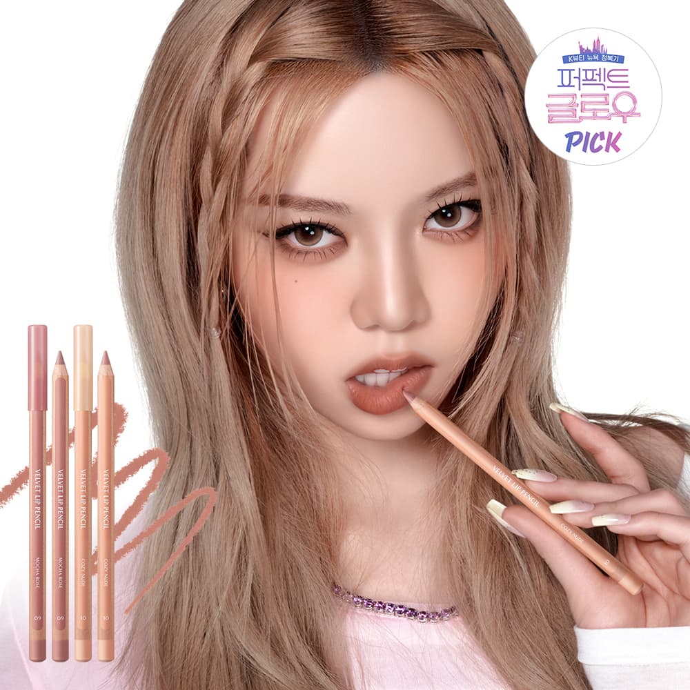 CLIO Velvet Lip Pencil (+Sharpener) (8 Colors)