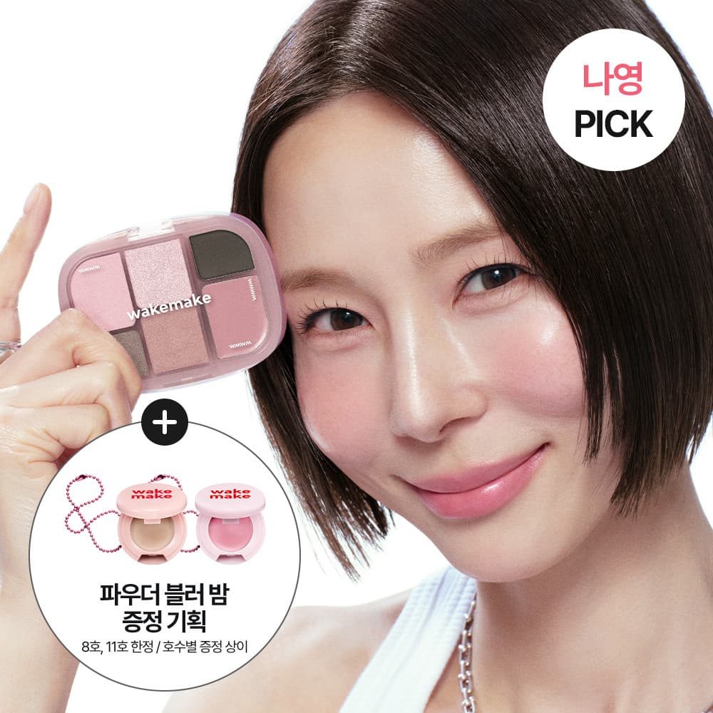 WAKEMAKE Soft Sheer Multi Palette