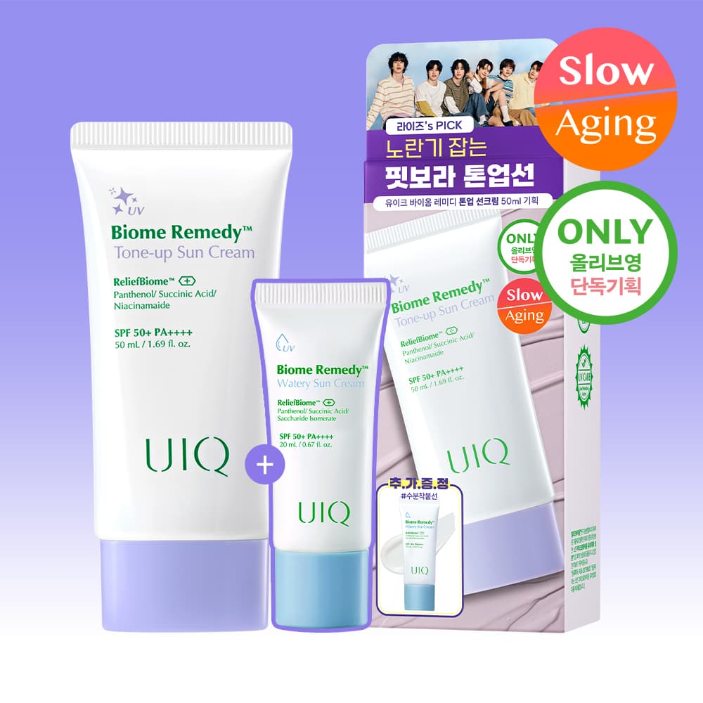 UIQ Biome Remedy Tone Up Sun Cream Purple 50ml Set (+Watery Sun Cream 20ml)