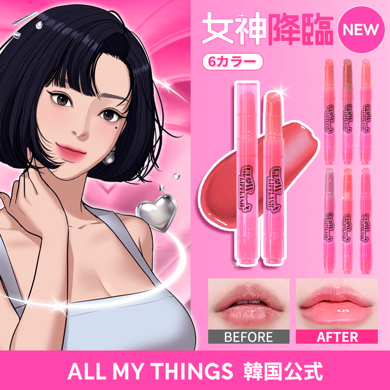 All My Things True Beauty Glow Lip Flash