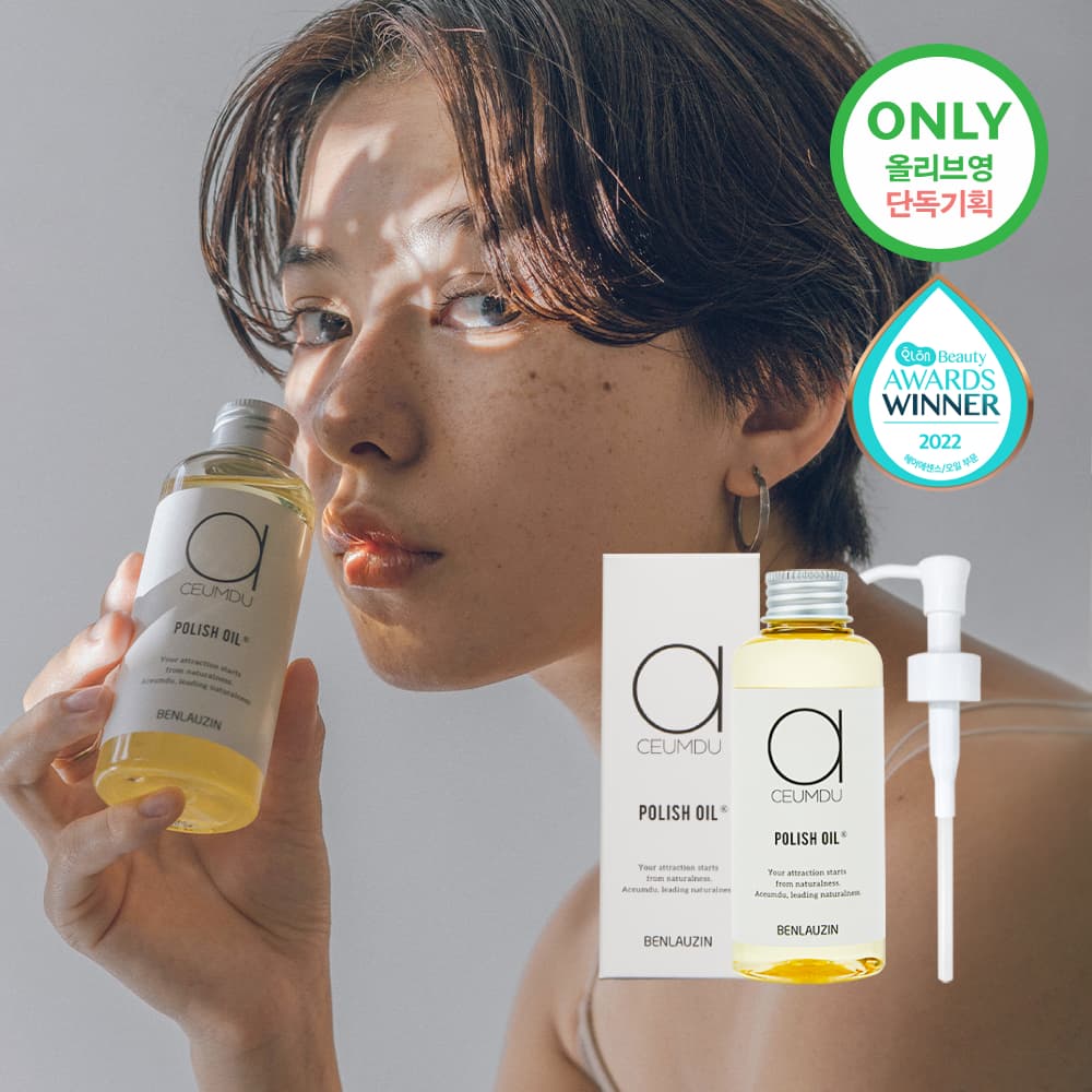 ACEUMDU Polish Oil Air Light 150ml Set (+Pump)