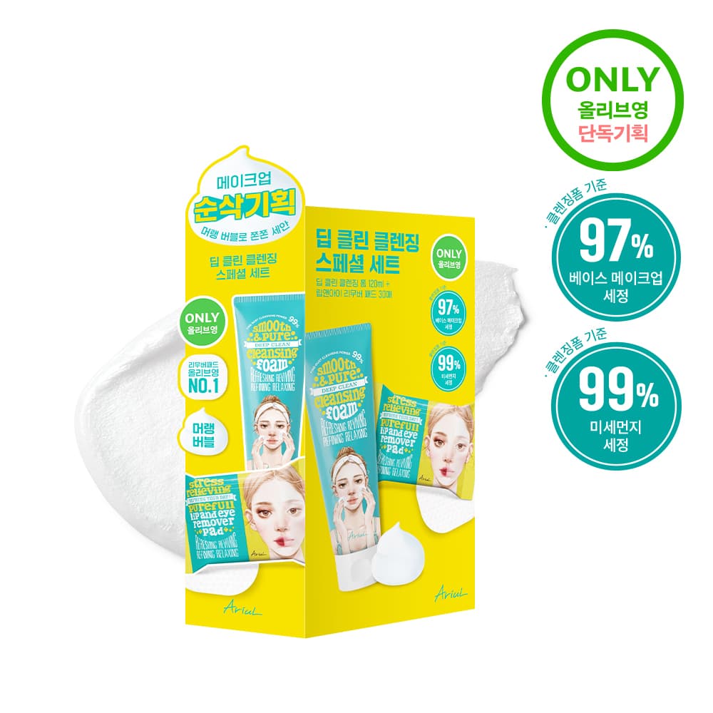 Ariul Deep Clean Cleansing Special Set (Smooth & Pure Deep Clean Cleansing Foam 120ml+Lip & Eye Remover Pad 30P)