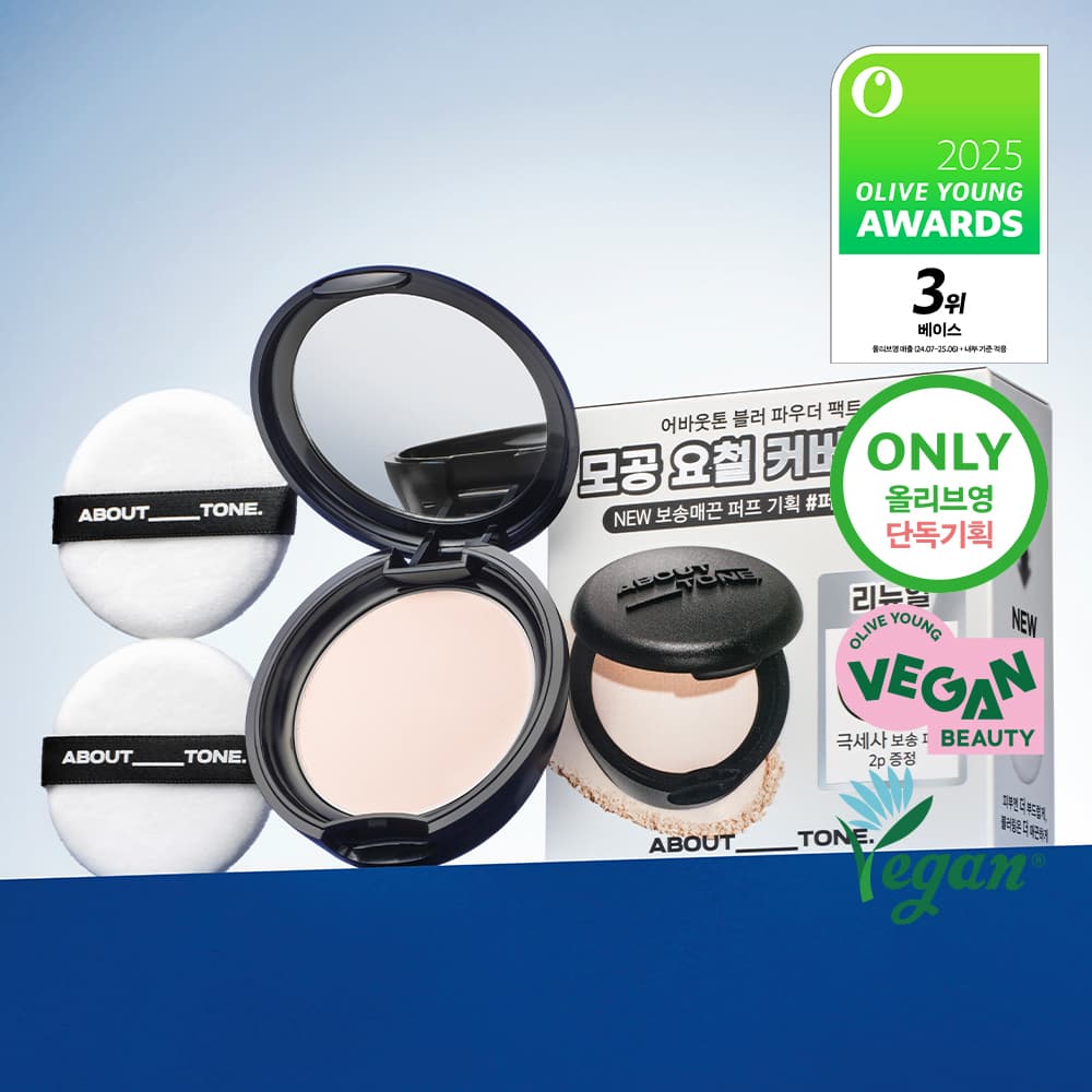 ABOUT_TONE Blur Powder Pact (8 Shades)