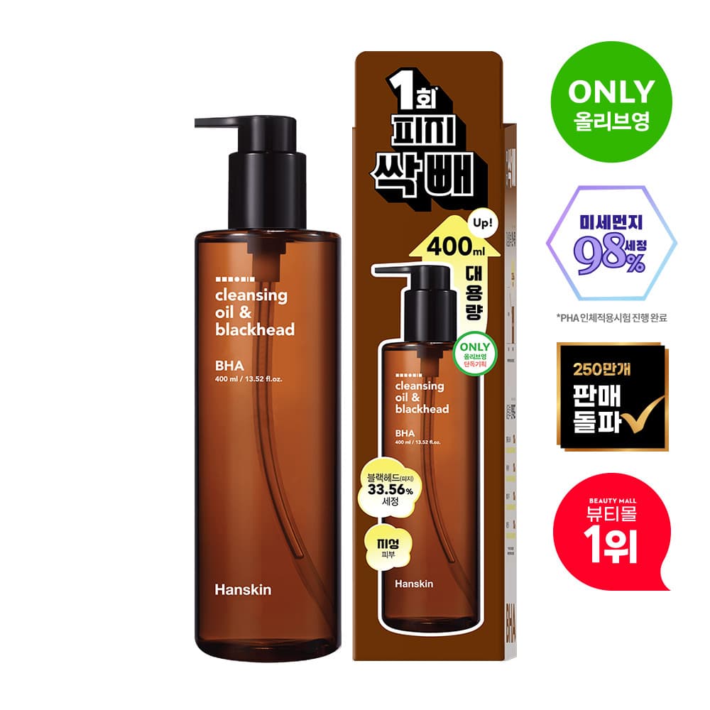 Hanskin Cleansing Oil & Blackhead BHA 400ml