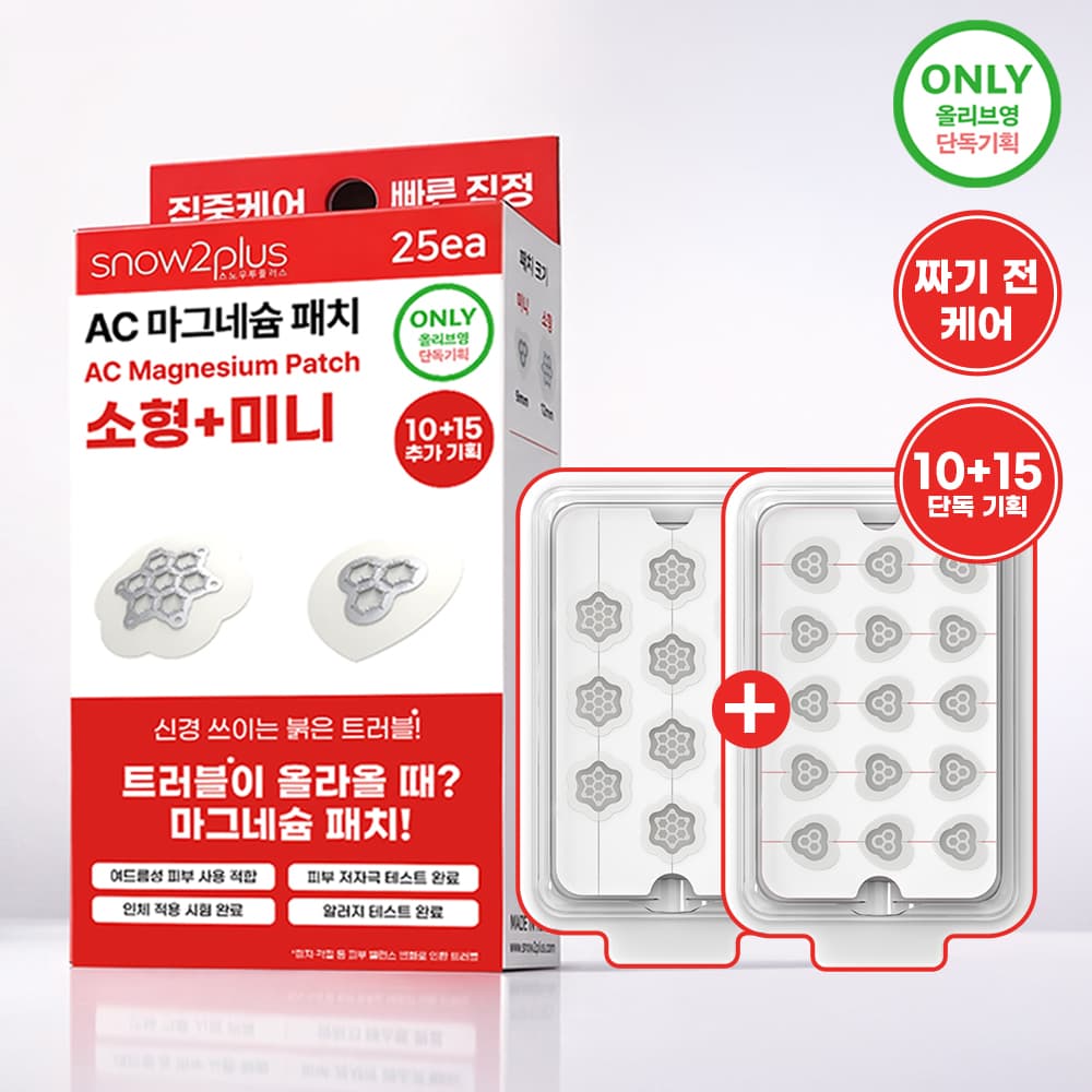 snow2plus AC Magnesium Patch #Duo (Small & Mini)