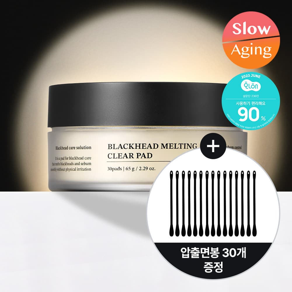 SUNGBOON EDITOR Blackhead Melting Clear Pad Set (+Cotton Swab 30ea)