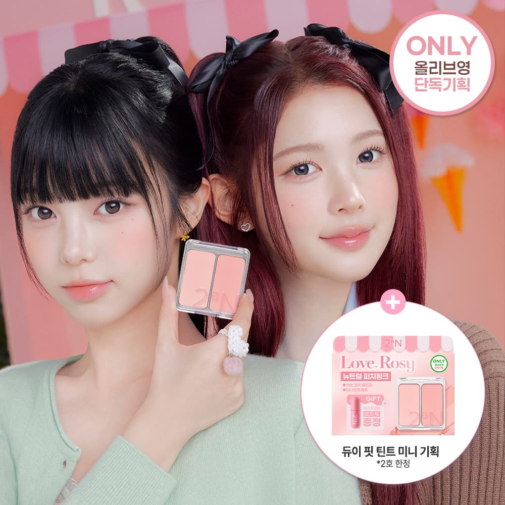 2aN Dual Cheek (18 Colors)