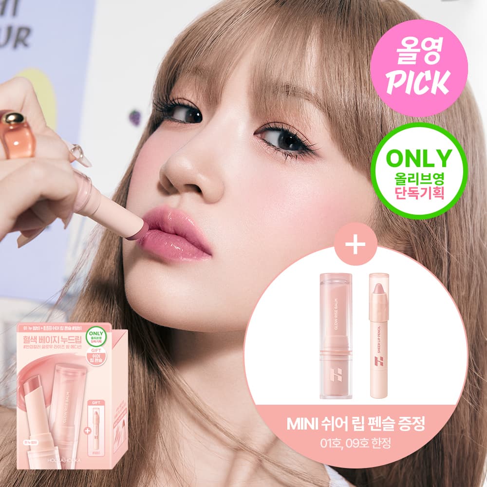 Holika Holika Glow Rise Balm (12 Colors)