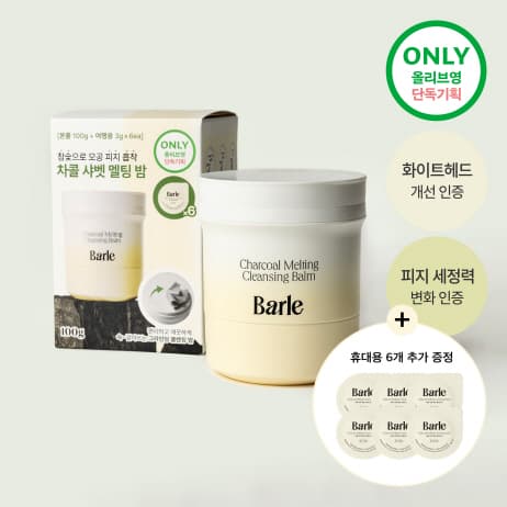 Barle Charcoal Melting Cleansing Balm 100g Set (+Travel Kit 3g*6ea)