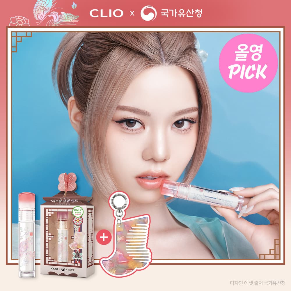 CLIO Crystal Glam Tint (Set/Single) (25 Colors)