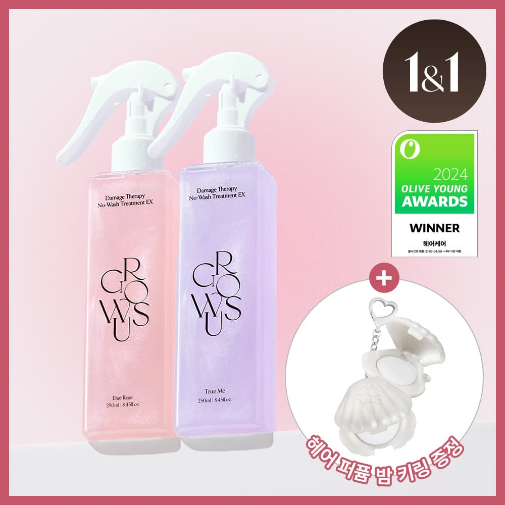 growus Damge Therapy No-Wash Treatment EX 250ml #True Me*2ea Set (+Silk Balm)