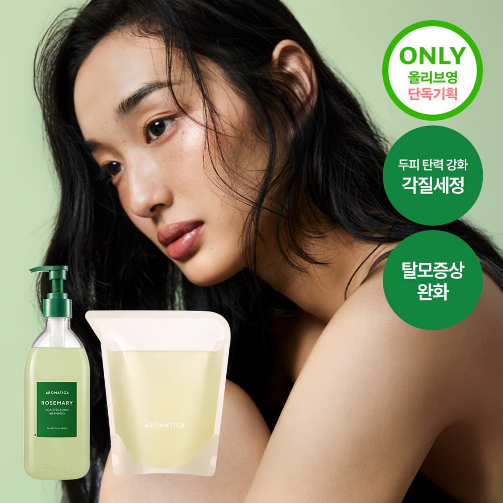 AROMATICA Rosemary Scalp Scaling Shampoo 400ml Double Set