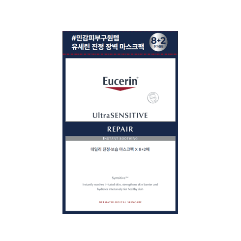 Eucerin Ultra Sensitive Repair Super Source Mask Sheet 25g*10ea