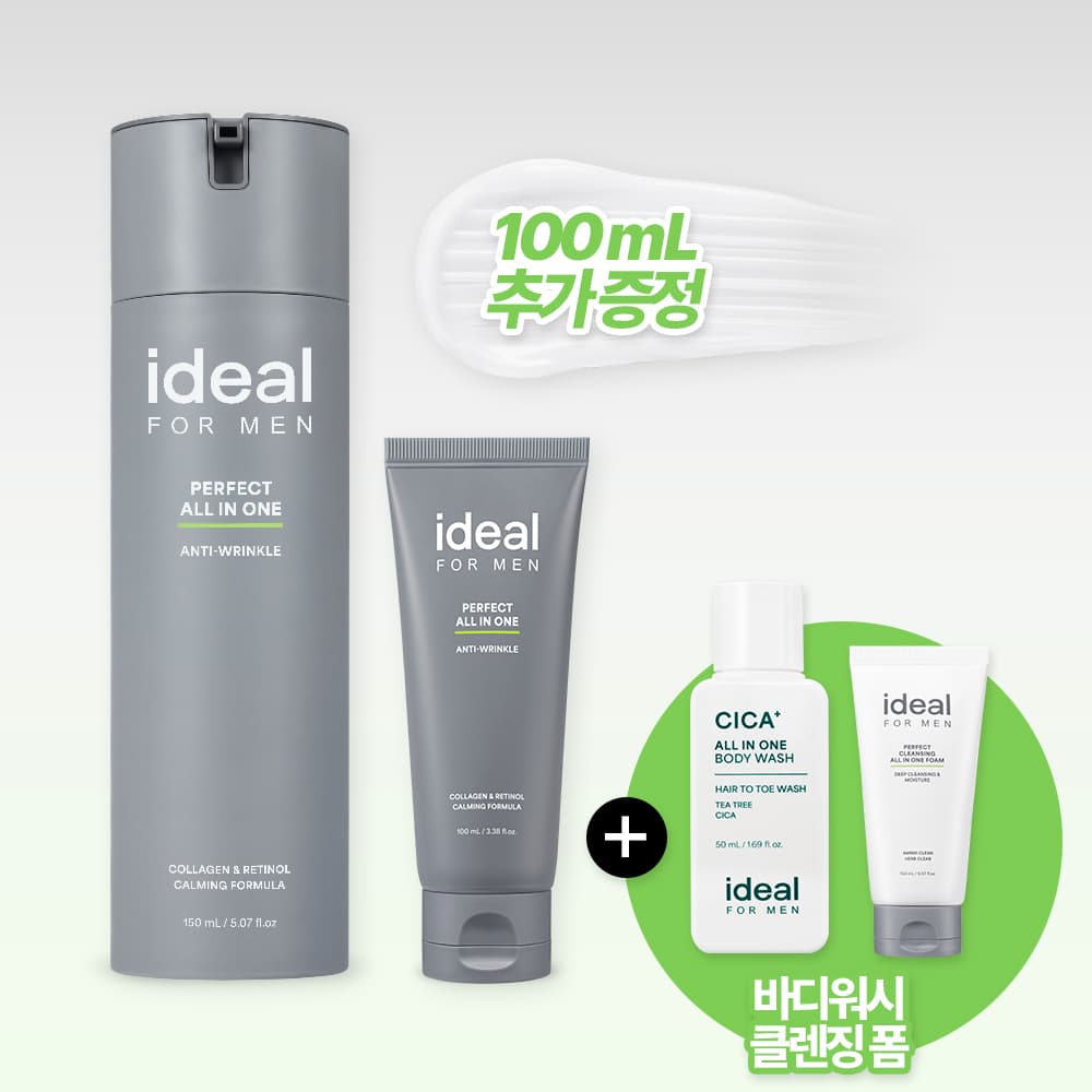 Ideal for Men Perfect All In One All Care Special Set