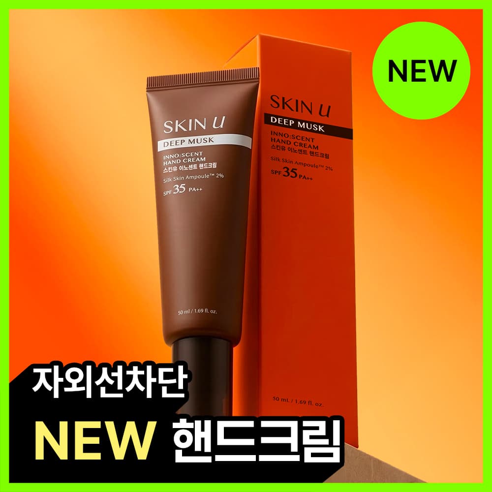 Skin U Inno-Scent Deep Musk Hand Cream SPF35 PA++ 50ml