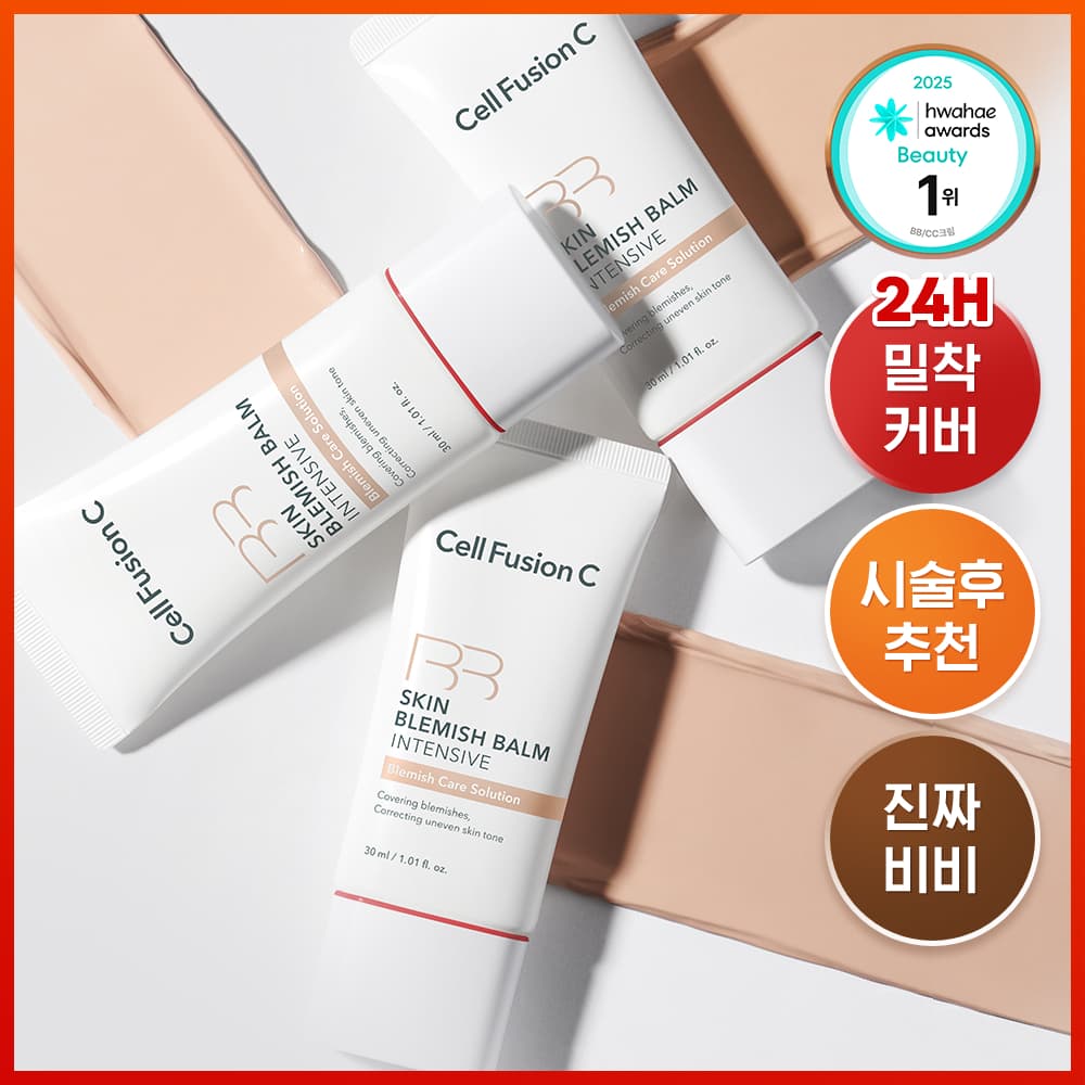 Cell Fusion C&nbsp;Skin Blemish Balm Intensive 30ml (3 Colors)