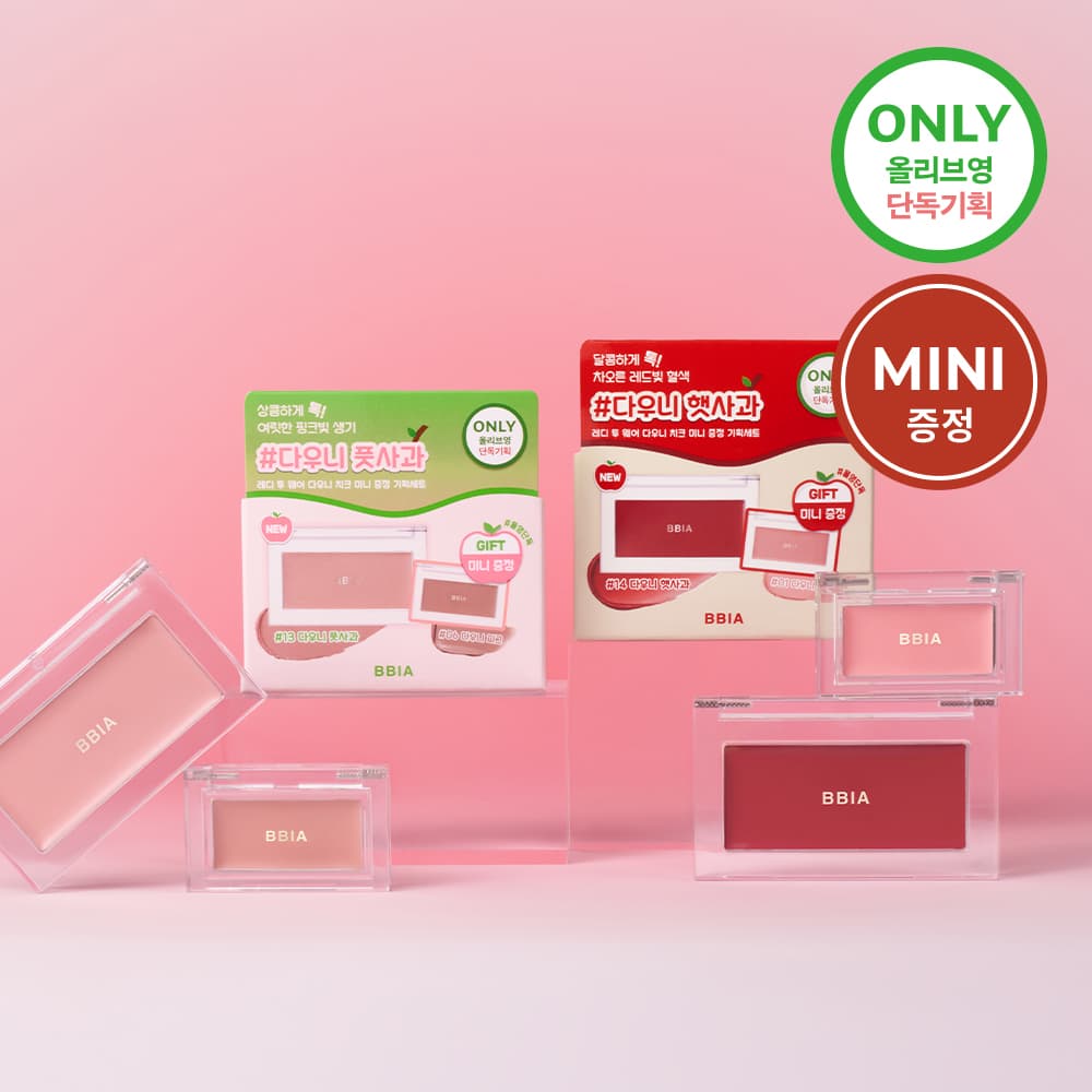 BBIA Ready to Wear Downy Cheek (Set/Single) (14 Colors)