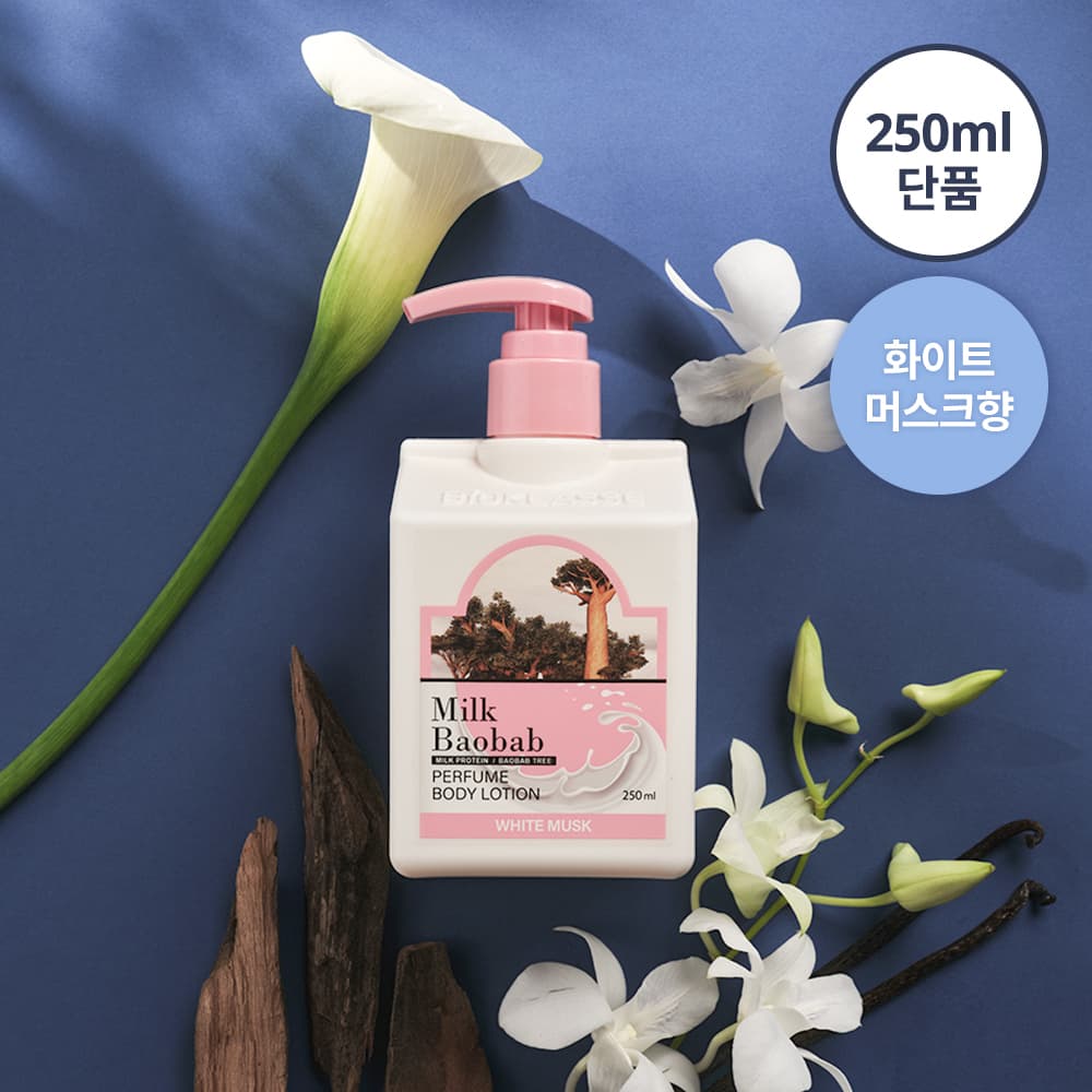 Milk Baobab perfume body lotion White musk 250ml