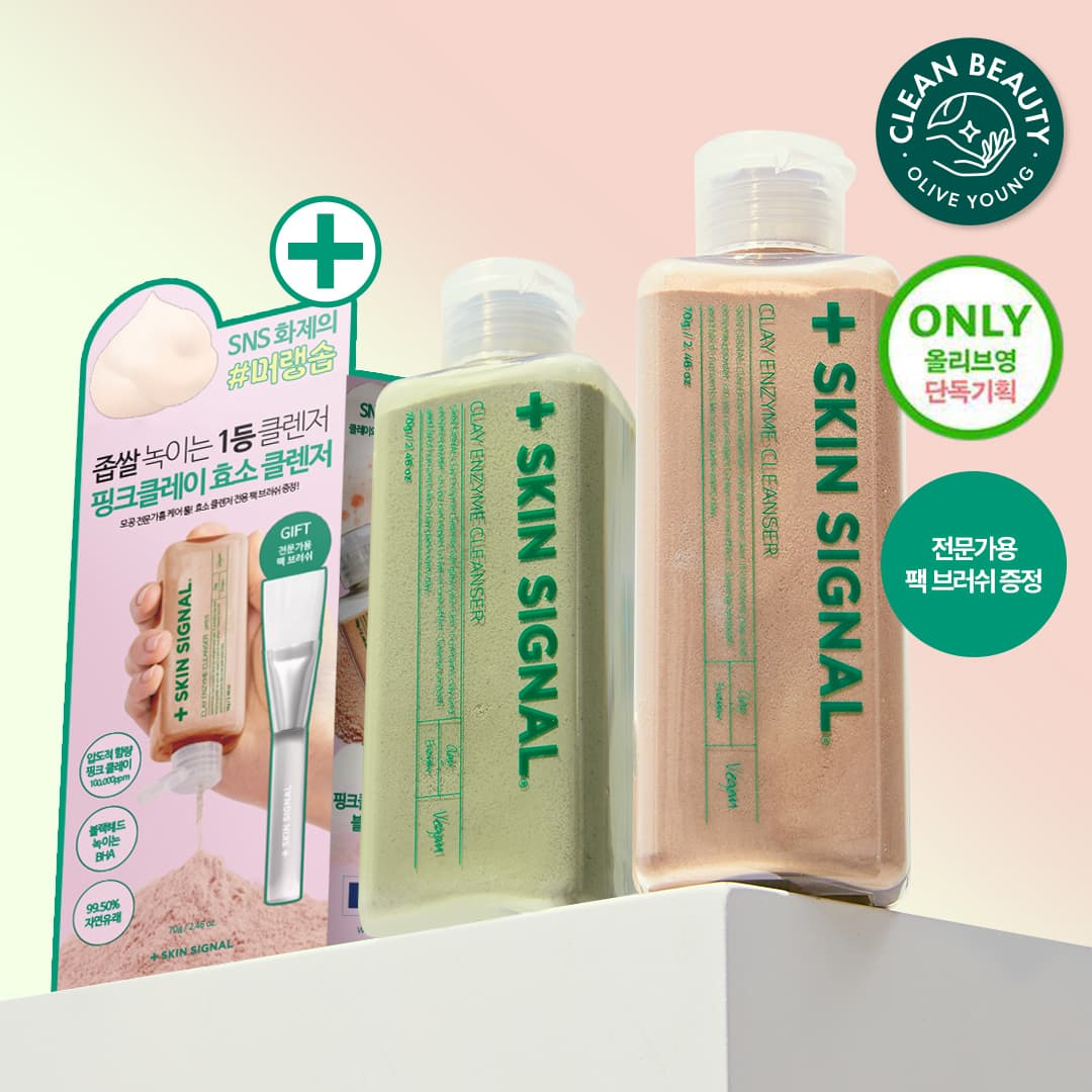 SKIN SIGNAL Clay Enzyme Cleanser #Green 70g Set (+Pack Brush)