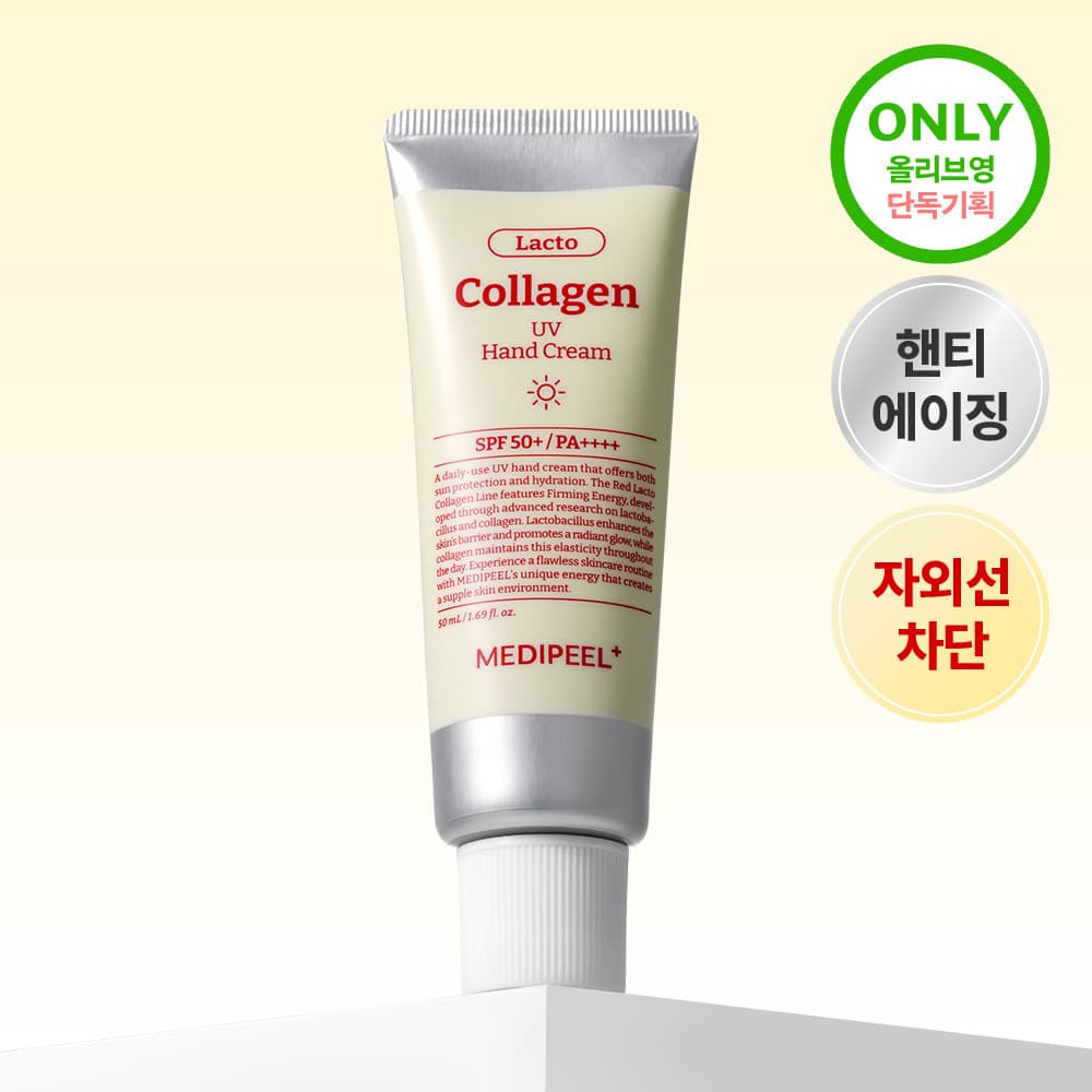 MEDI-PEEL Red Lacto Collagen UV Hand Cream 50ml