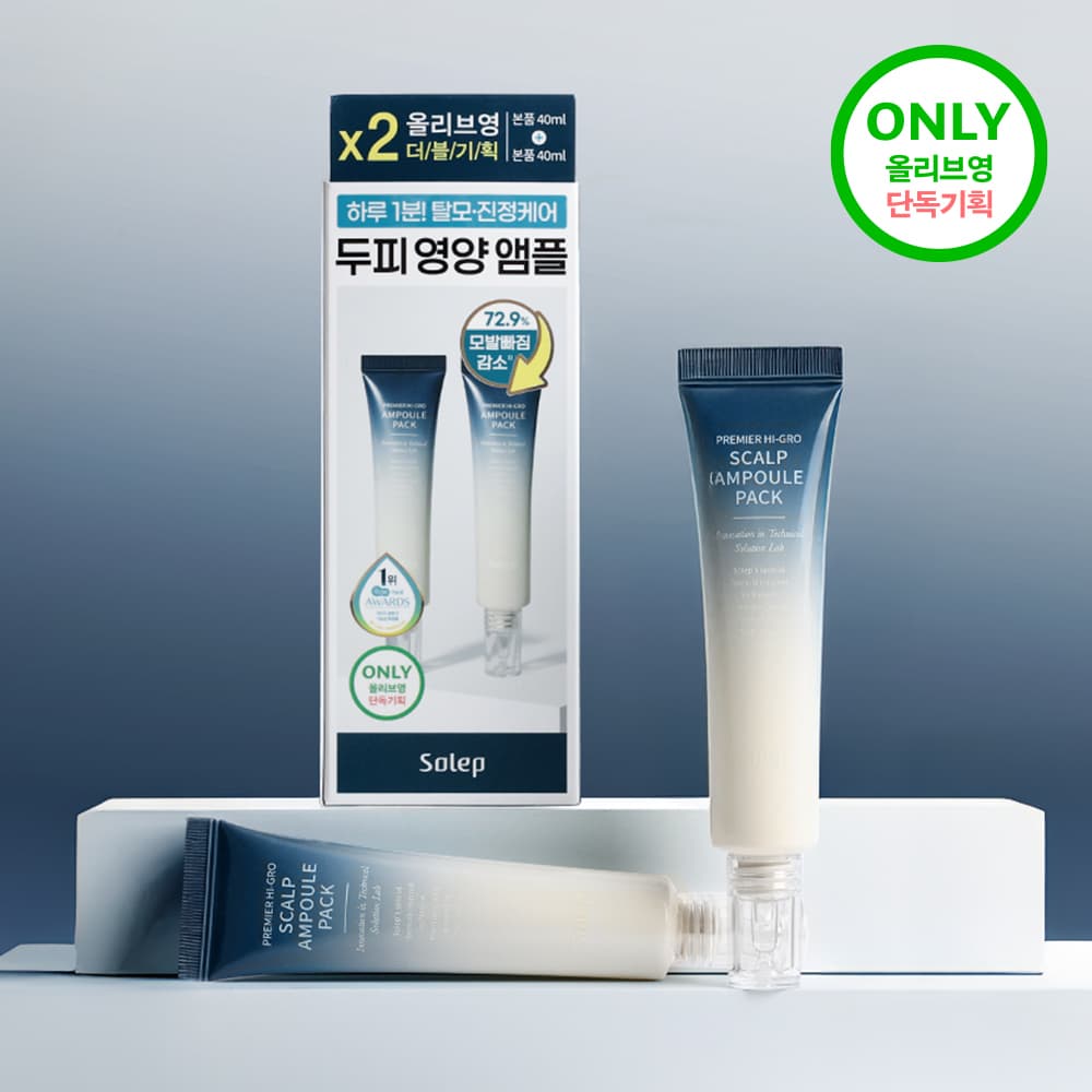 Solep Premier Hi-Gro Ampoule Pack 40ml*2ea Set
