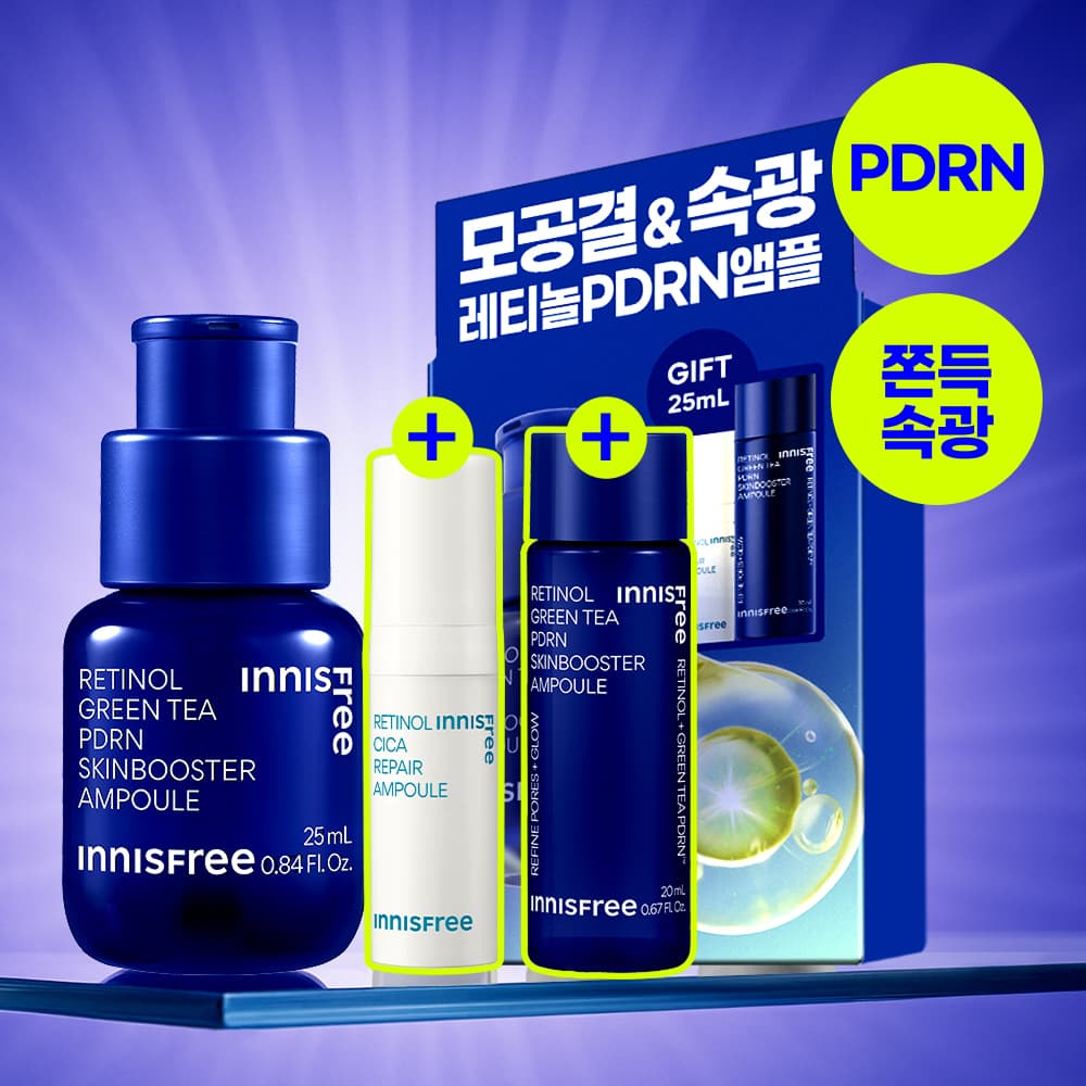 INNISFREE Retinol Green Tea PDRN Skinbooster Ampoule 25ml Set (+20ml+Cica Ampoule 5ml)