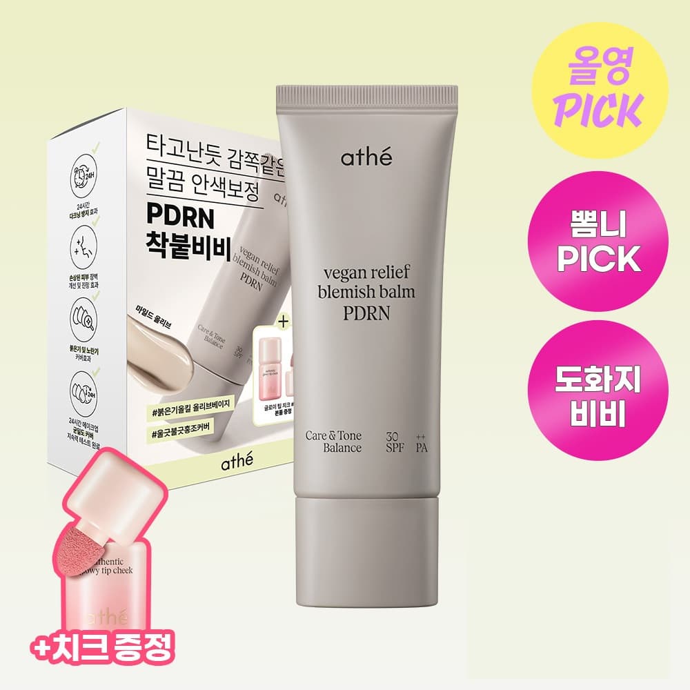 athe Vegan Relief Blemish Balm 35ml (Set/Single)