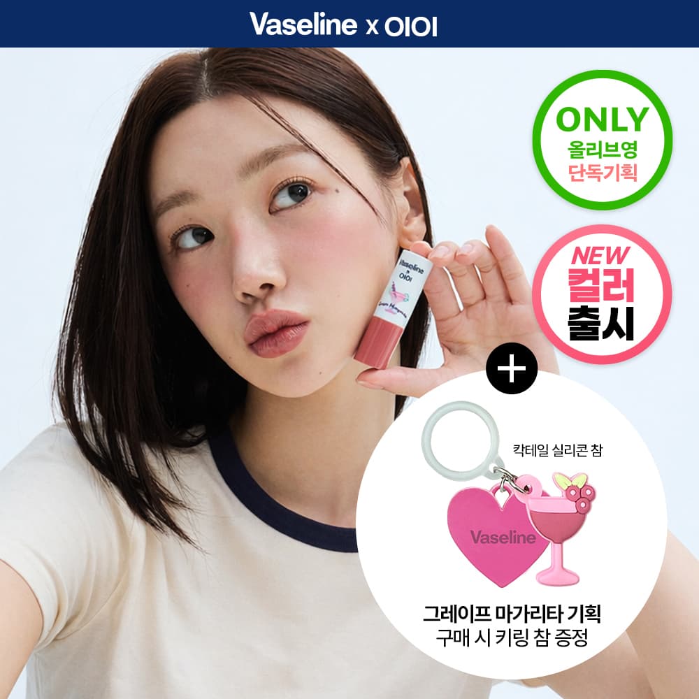 Veseline Lip Theapy Colour + Care Lip Balm (8 Options)