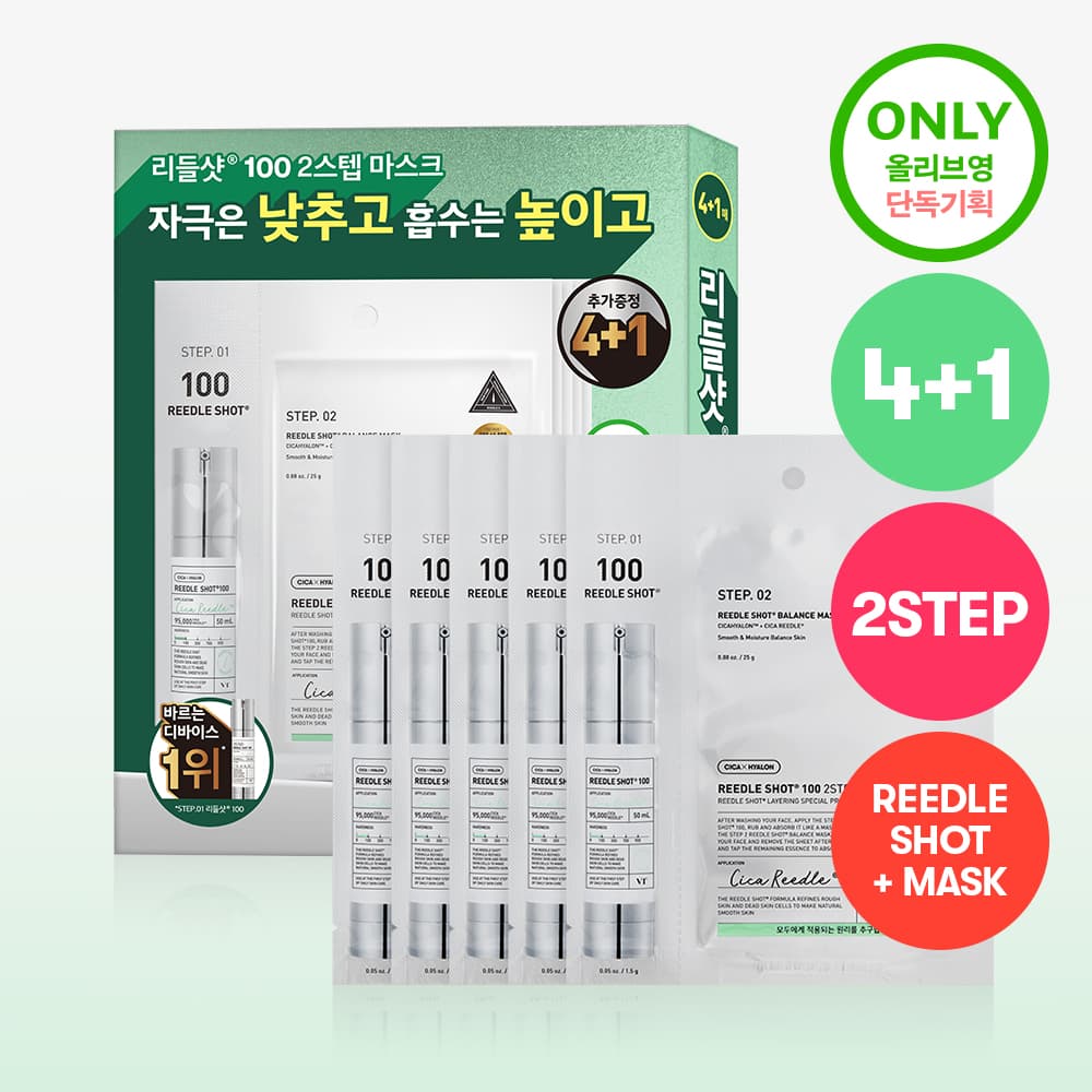 VT Reedle Shot 100 2 Step Mask Sheet 4ea Set (+1ea)