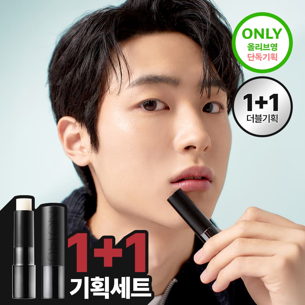 NOT4U Kiss Balm For Men 1+1 Set
