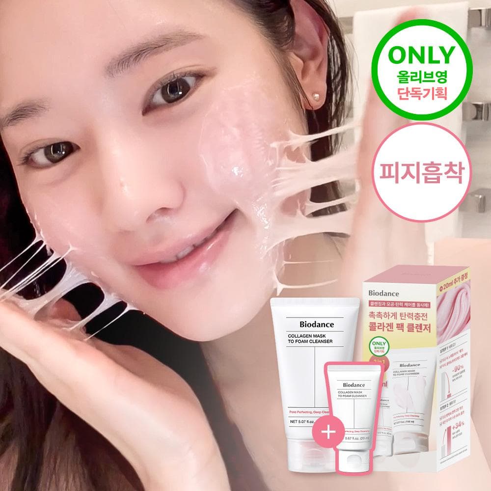 BIODANCE Collagen Mask To Foam Cleanser 150ml Set (+20ml)
