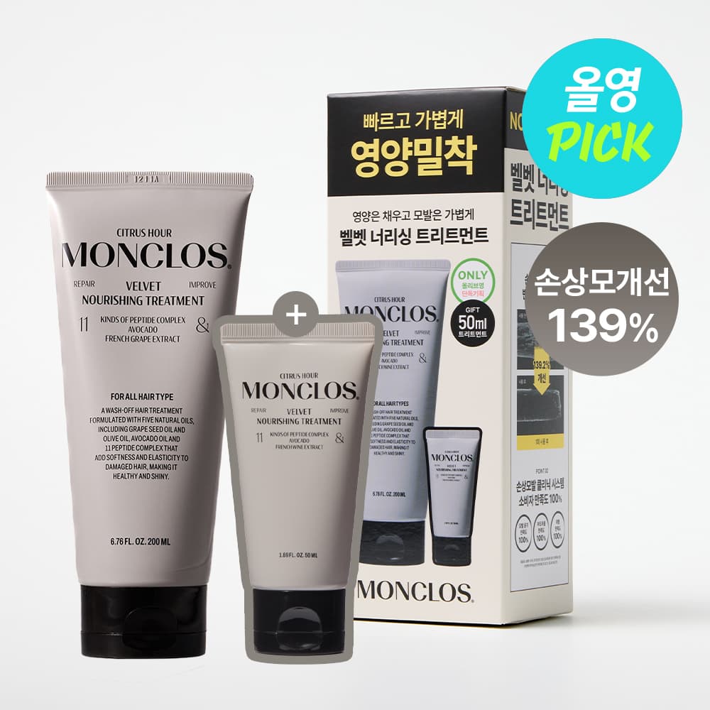 MONCLOS Velvet Nourishing Treatment 200ml Set (+50ml)