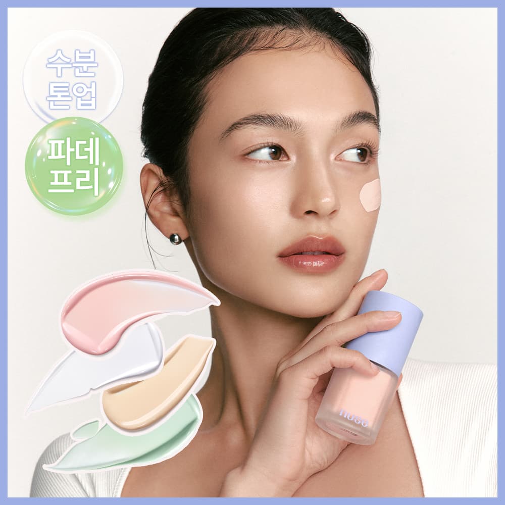 nuse Care Tone Up (4 Colors)