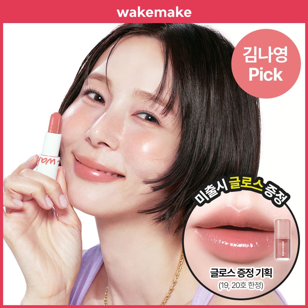WAKEMAKE Healthy Glow Balm Stick (18 Colors)