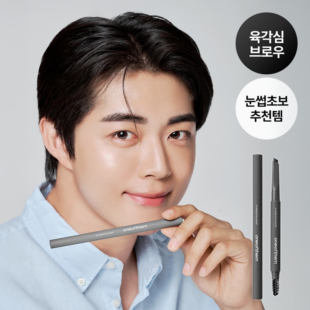 One of them Le Simple Brow Pencil 0.3g